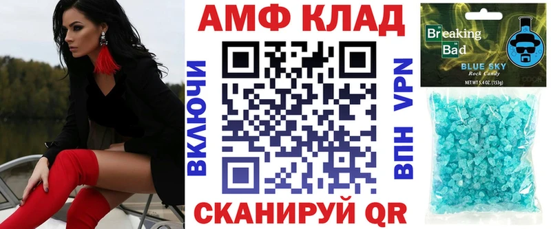 Amphetamine Розовый Славгород