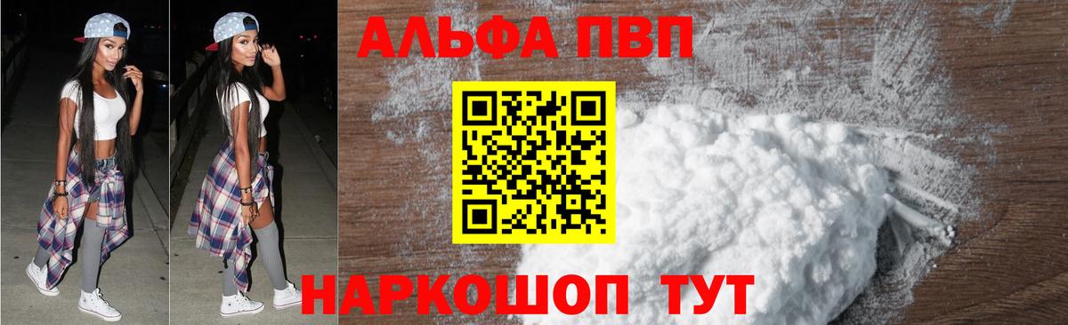 Славгород  Alpha PVP СК КРИС  A PVP крисы CK  Alpha PVP  Вход с VPN 