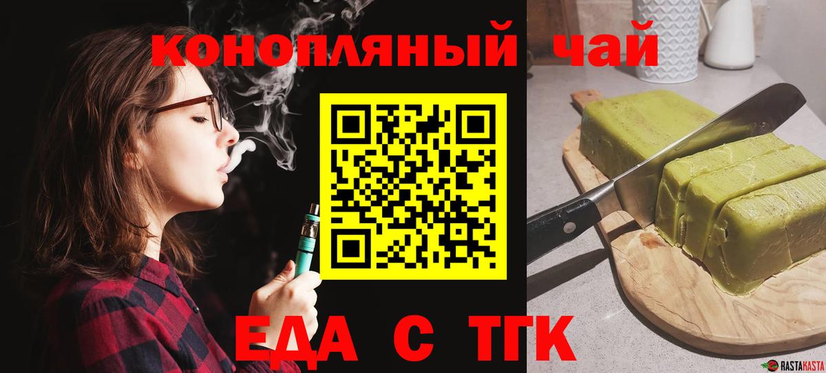 Славгород  Canna-Cookies конопля  Вход с VPN 