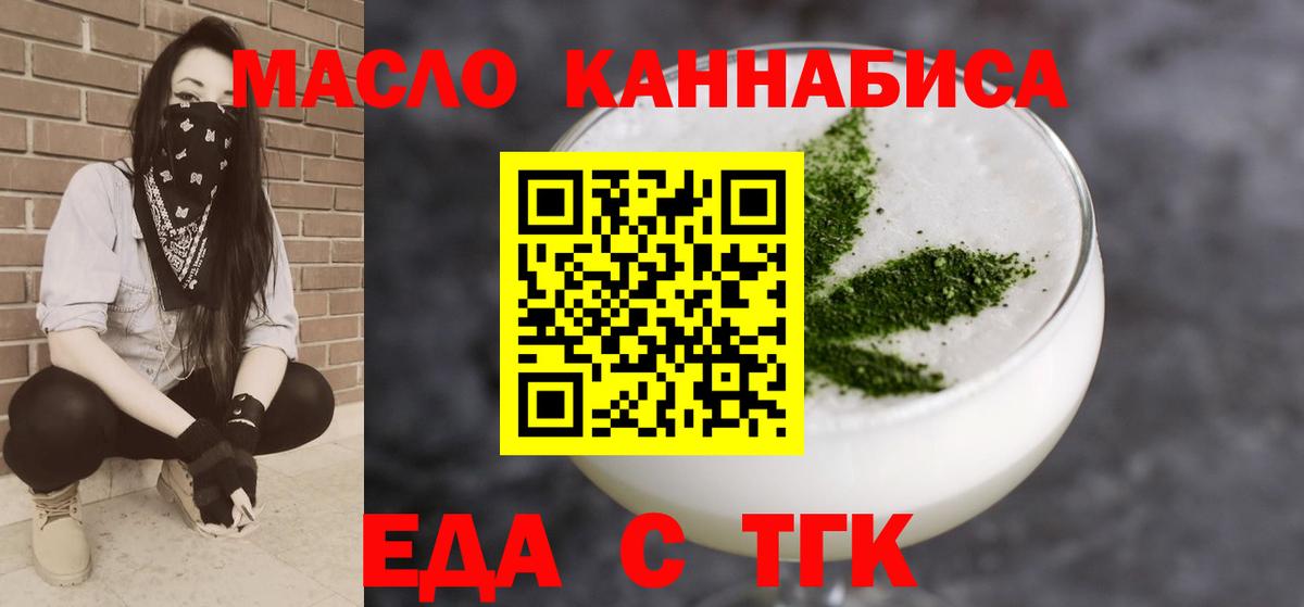 Canna-Cookies марихуана Славгород