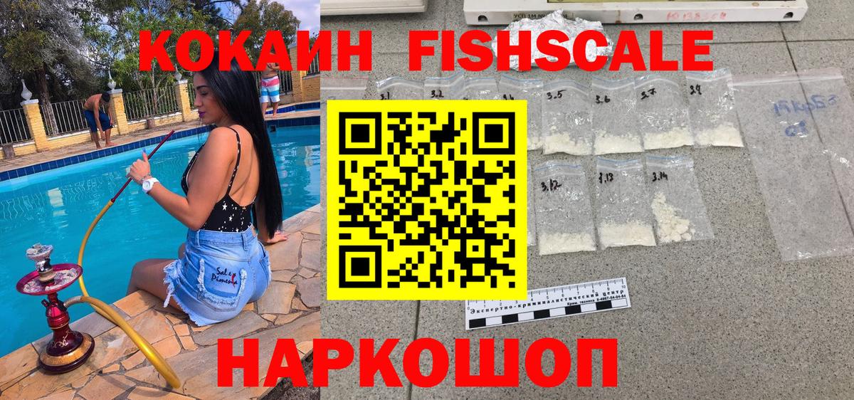 Cocaine 97% Славгород