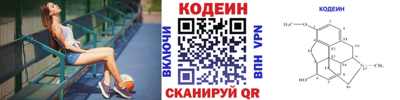 закладки  Славгород  Codein напиток Lean (лин) 