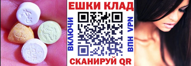 Экстази таблы Славгород