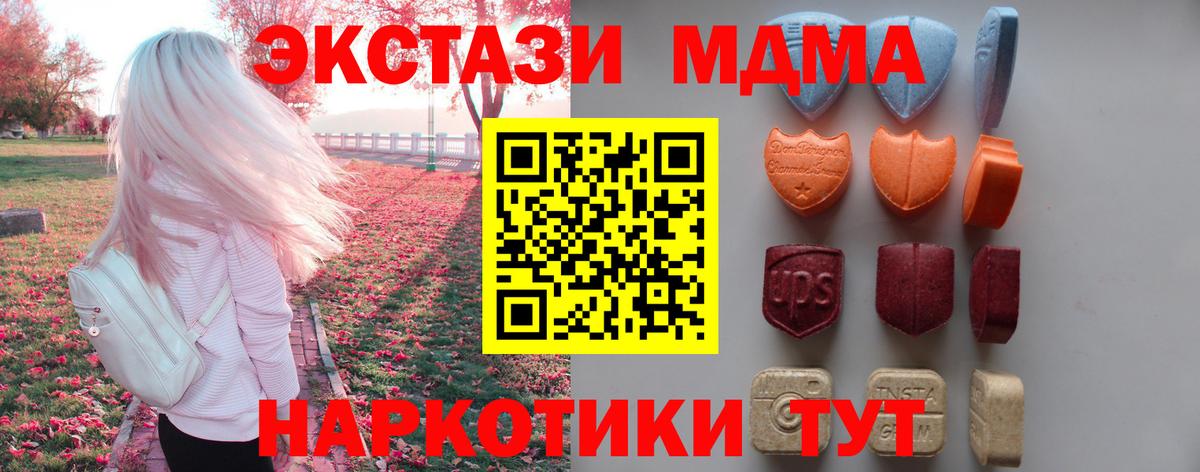 Экстази  ЭКСТАЗИ таблы  Вход с VPN  Славгород  ЭКСТАЗИ 300 mg 