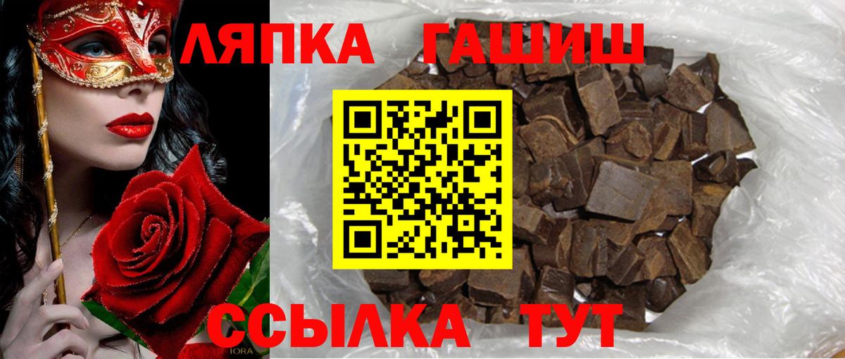 Гашиш hashish Славгород