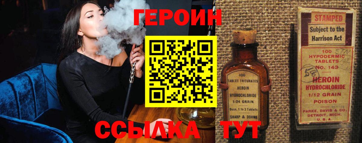 Героин гречка Славгород