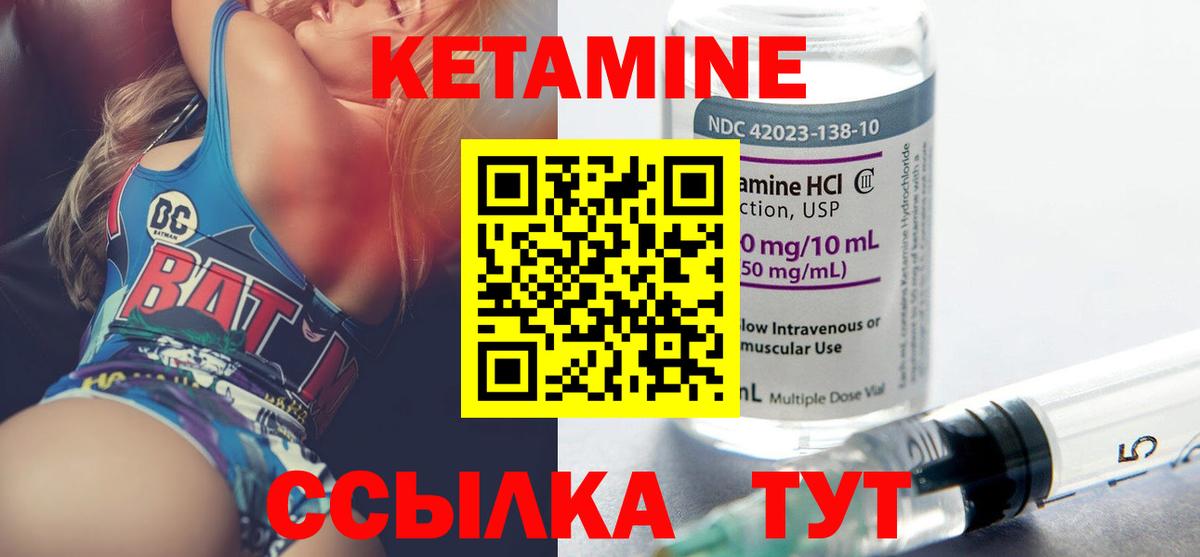 Кетамин VHQ Славгород