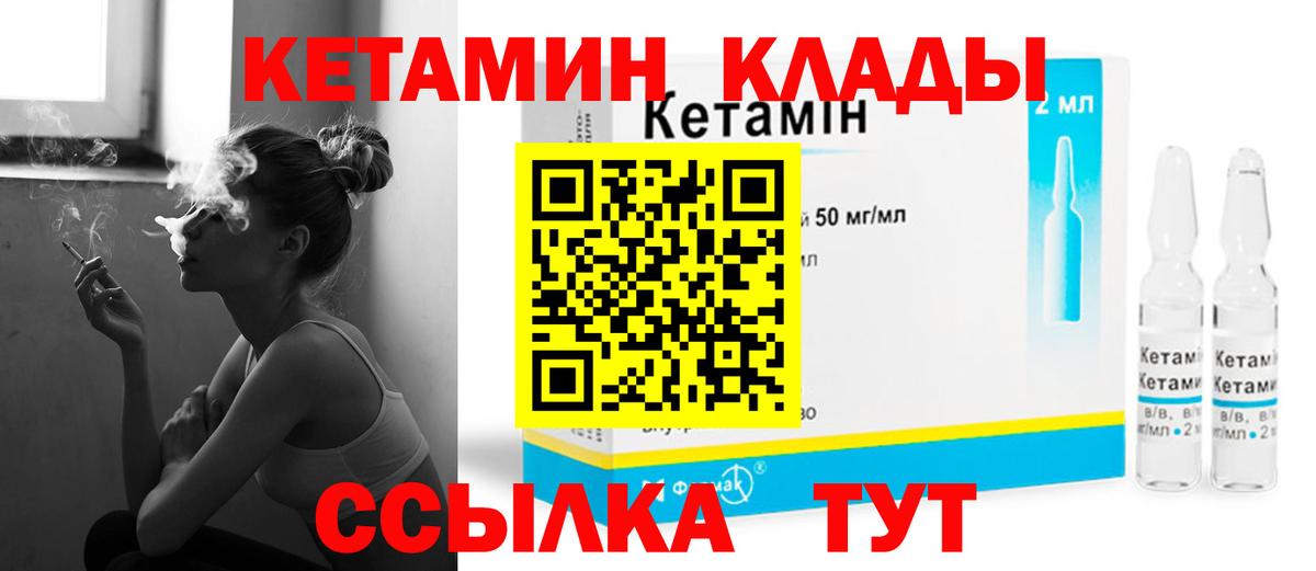 Славгород  КЕТАМИН ketamine  Вход с VPN 