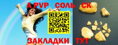 альфа пвп Рязань