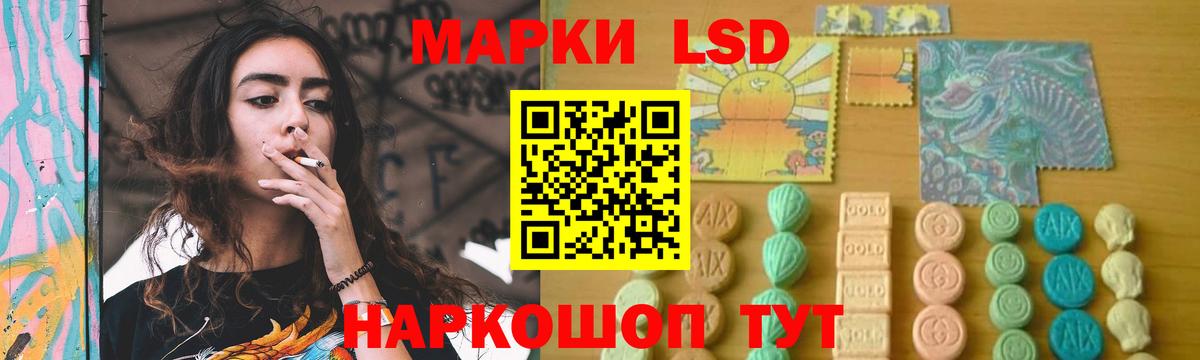 LSD-25 экстази ecstasy Славгород