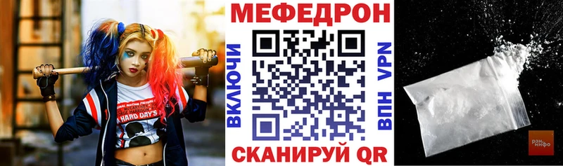 Меф мяу мяу кристаллы Славгород