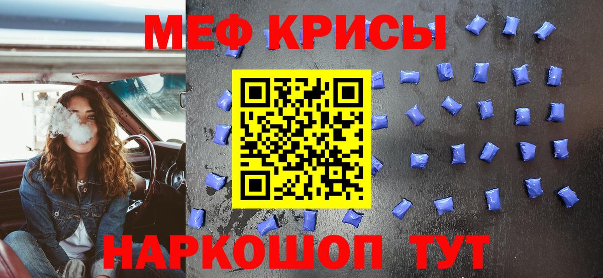 цены   Мефедрон  Славгород  Вход с VPN  МЯУ-МЯУ mephedrone 