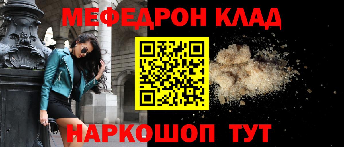 Меф  Славгород