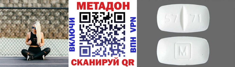 Метадон белоснежный  Славгород 