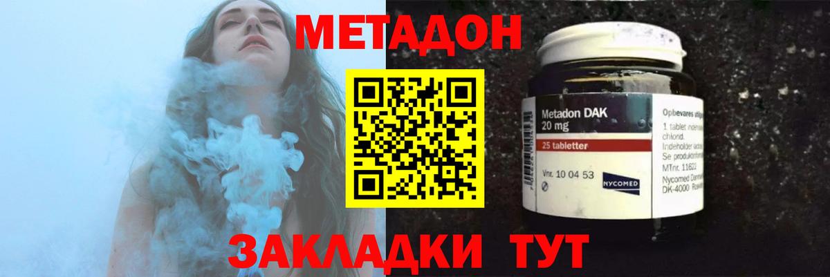 Славгород  Метадон кристалл  Метадон белоснежный  Вход с VPN 