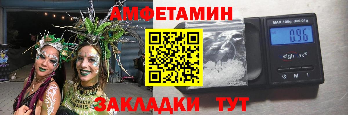 МЕТАМФЕТАМИН пудра Славгород