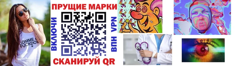 Марки N-bome 1,8мг  Славгород 