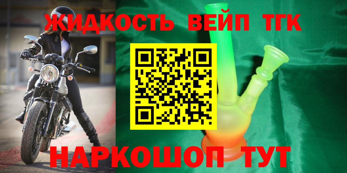 Славгород  Дистиллят ТГК гашишное масло  Вход с VPN 